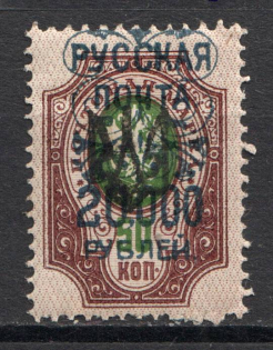 1921 Russia Wrangel Issue on Trident Ekaterinoslav (Shifted Overprint)