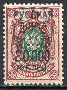 1921 Wrangel Type 2 20000 Rub on 35 Kop (Black Overprint instead Blue, Signed)