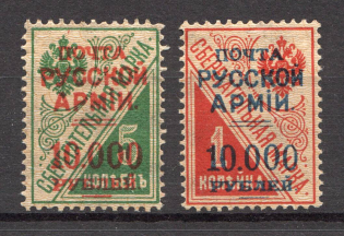 1921 Russia Wrangel on Postal Savings Stamps Civil War (Horizontal Watermark, Signed)