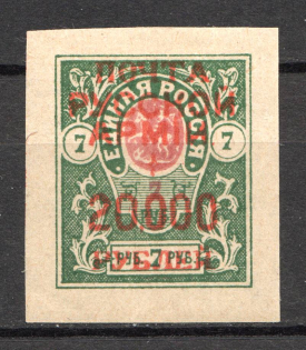 1921 Russia Wrangel on Denikin Issue Civil War 20000 Rub on 7 Rub