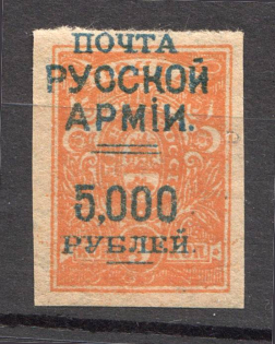 1921 Russia Wrangel on Denikin Issue Civil War 5000 Rub on 5 Kop (Shifted Overprint)