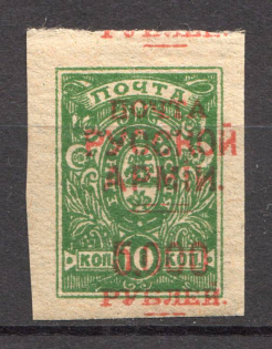 1921 Russia Wrangel on Denikin Issue Civil War 5000 Rub on 10 Kop (Shifted Overprint)