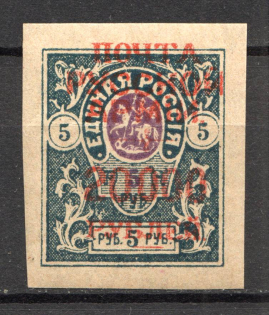 1921 Russia Wrangel on Denikin Issue Civil War 20000 Rub on 5 Rub (Shifted Overprint)