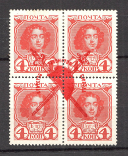 1917 Russia Bolshevists Propaganda Civil War 4 Kop