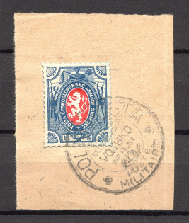 1920 Czechoslovakian Corp in Russia Civil War (Full Set, Canceled)