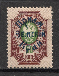 1922 Russia Priamur Rural Province Civil War 50 Kop (Signed)