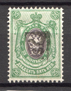1919 Russia Armenia Civil War 25 Kop (Type 1, Inverted Black Overprint)