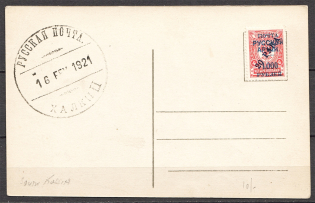 1921 Wrangel Issue Offices in Turkey Post Card (Cancellation Halki Island)