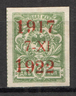 1922 Russia Far Eastern Republic Civil War 2 Kop (Signed)