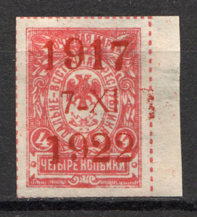 1922 Russia Far Eastern Republic Civil War 4 Kop (Signed)