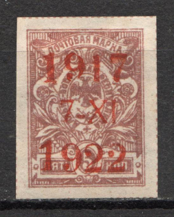 1922 Russia Far Eastern Republic Civil War 5 Kop (Signed)