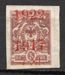 1922 Russia Far Eastern Republic Civil War 5 Kop ('1922-1917' Rare ERROR, Strongly Shifted Overprint)