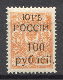 1920 Wrangel South Russia Civil War 100 Rub (Different Types of `00` in `100`)