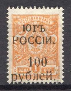 1920 Wrangel South Russia Civil War 100 Rub (Different Types of `00` in `100`)