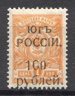 1920 Wrangel South Russia Civil War 100 Rub (Different Types of `00` in `100`)