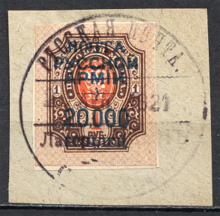 1921 Russia Wrangel Issue Civil War 20000 Rub on 1 Rub (Camp Cancellation)
