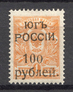 1920 Wrangel South Russia Civil War 100 Rub (Different Types of `00` in `100`)