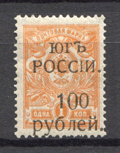 1920 Wrangel South Russia Civil War 100 Rub (Different Types of `00` in `100`)