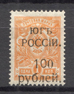 1920 Wrangel South Russia Civil War 100 Rub (Different Types of `00` in `100`)