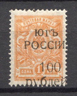 1920 Wrangel South Russia Civil War 100 Rub (Shifted Overprint)