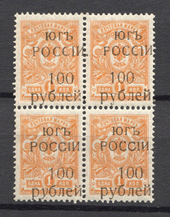 1920 Wrangel South Russia Civil War Block of Four 100 Rub (Shifted Overprint, MNH)