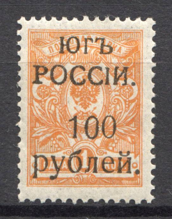 1920 Wrangel South Russia Civil War 100 Rub (Second `0` on Higher Level)