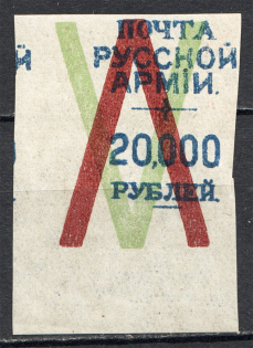 1921 Russia Civil War Wrangel Issue (Overprint on Coupon, MNH)