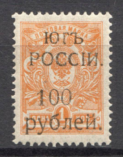 1920 Wrangel South Russia Civil War 100 Rub (Second `0` on Higher Level)