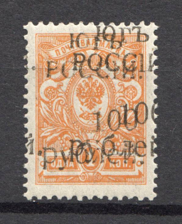 1920 Wrangel South Russia Civil War 100 Rub (Double Overprint, Signed `Romeko`, Paris)
