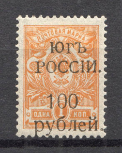 1920 Wrangel South Russia Civil War 100 Rub (Small `e` in `рублей`)