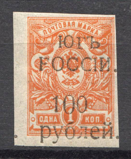1920 Wrangel South Russia Civil War 100 Rub (Different Types of `00` in `100`)