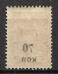 South Russia Civil War (Offset of Overprint)