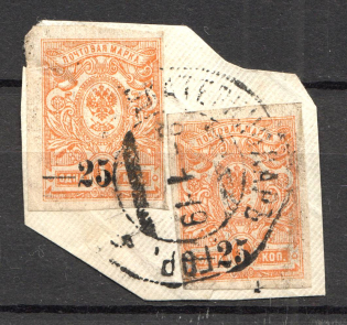 1918-20 Russia Kuban Civil War 25 Kop Cancelation Yekaterinodar (Signed)