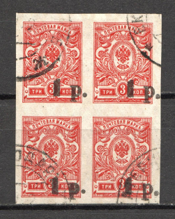 1918-20 Russia Kuban Civil War Block of Four 1 Rub Cancelation Yekaterinodar