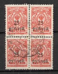 1918-20 Russia Kuban Civil War Block of Four 25 Rub (Canceled)