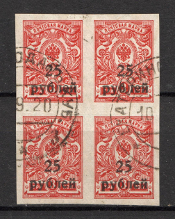 1918-20 Russia Kuban Civil War Block of Four 25 Rub Cancelation Yekaterinodar