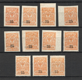 1918-20 Russia Kuban Civil War Group 25 Kop (Signed)