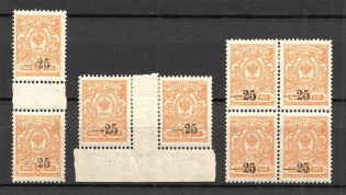 1918-20 Russia Kuban Civil War 25 Kop (Gutter, Perforated)