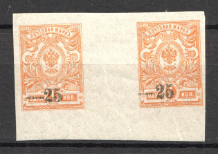 1918-20 Russia Kuban Civil War Pair 25 Kop (Gutter, Imperforated)