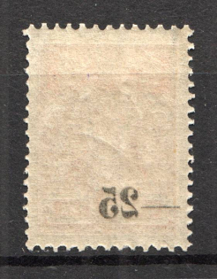 1918-20 South Russia Kuban Civil War 25 Kop (Offset of Overprint)