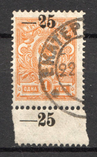 1918-20 South Russia Kuban Civil War 25 Kop (Double Overprint, Canceled, Signed)