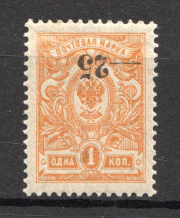 1918-20 South Russia Kuban Civil War 25 Kop (Inverted Overprint, Signed)