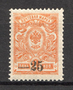 1918-20 South Russia Kuban Civil War 25 Kop (Lozenges Missing)