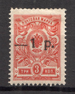 1918-20 South Russia Kuban Civil War 1 Rub (Shifted Overprint)