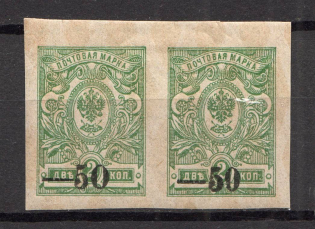 1918-20 South Russia Kuban Civil War 50 Kop (Different Types of Overprint)