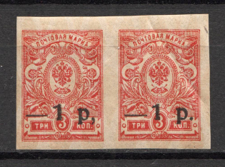 1918-20 South Russia Kuban Civil War Pair 1 Rub (Imperf, Comma instead Dot)