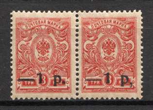 1918-20 South Russia Kuban Civil War Pair 1 Rub (Perf, Comma instead Dot)