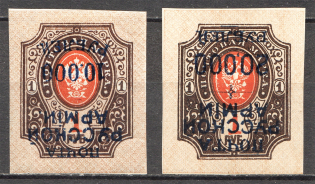 1921 Russia Wrangel Issue Civil War 1 Rub (Inverted Overprints)