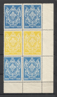 1931 Prague Scouts Plast Organization of Ukraine Block (Full Set, MNH)