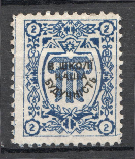 1910 Ukraine Lviv Our School is Our Future `2`